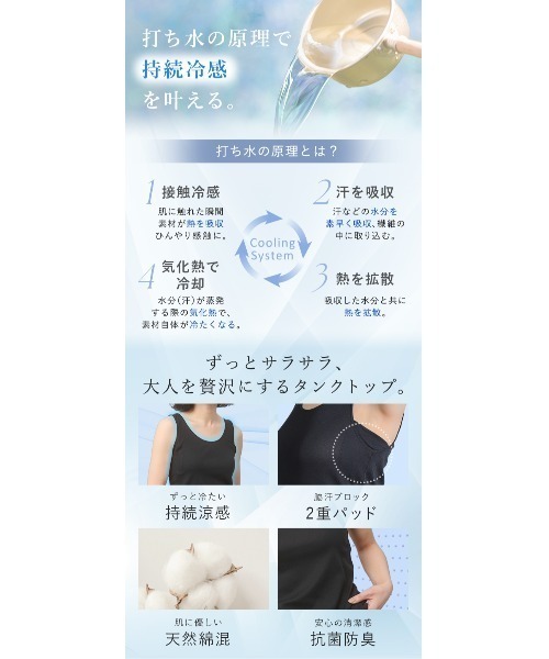 ESLIA(エスリア)の「「サラリノ」持続涼感タンクトップ(タンクトップ・レディース・ブラック/ベージュ・M/L/XL)」の16枚目の写真