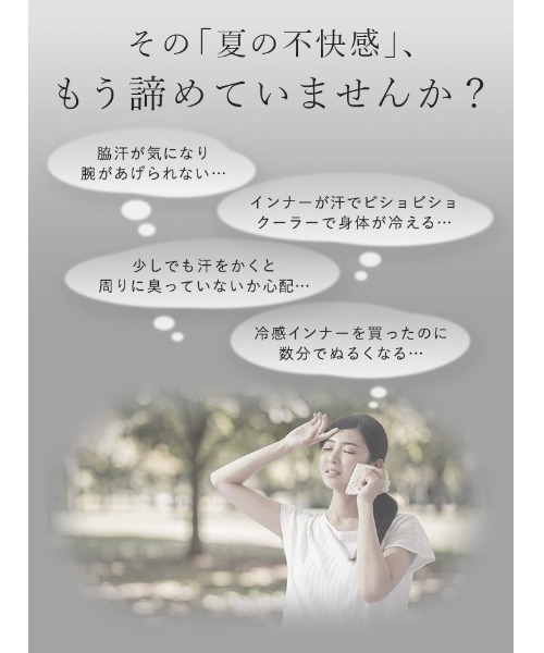 ESLIA(エスリア)の「「サラリノ」持続涼感タンクトップ(タンクトップ・レディース・ブラック/ベージュ・M/L/XL)」の15枚目の写真