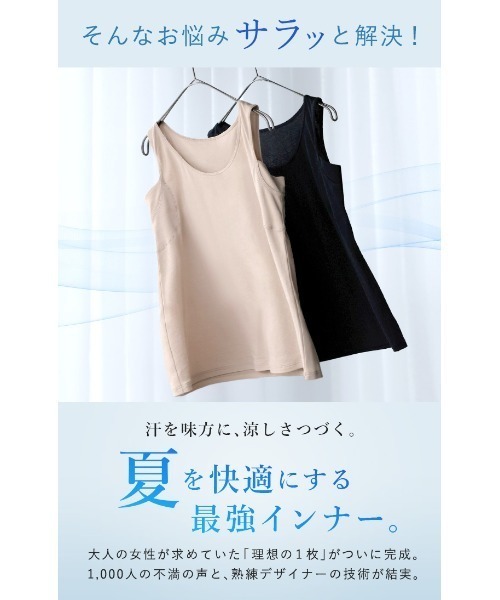 ESLIA(エスリア)の「「サラリノ」持続涼感タンクトップ(タンクトップ・レディース・ブラック/ベージュ・M/L/XL)」の14枚目の写真