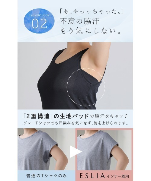 ESLIA(エスリア)の「「サラリノ」持続涼感タンクトップ(タンクトップ・レディース・ブラック/ベージュ・M/L/XL)」の12枚目の写真