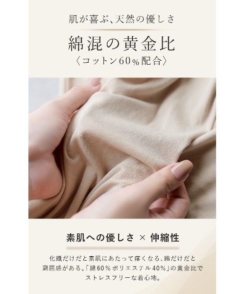ESLIA(エスリア)の「「サラリノ」持続涼感タンクトップ(タンクトップ・レディース・ブラック/ベージュ・M/L/XL)」の8枚目の写真