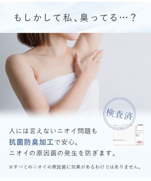 ESLIA(エスリア)の「「サラリノ」持続涼感タンクトップ(タンクトップ・レディース・ブラック/ベージュ・M/L/XL)」の7枚目の写真