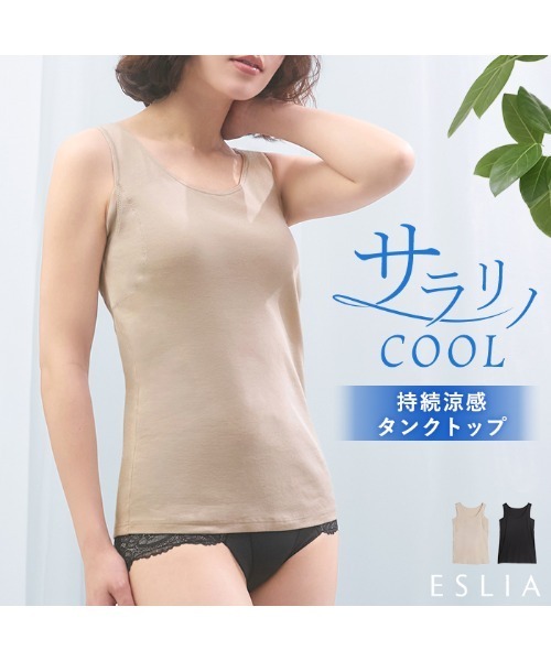 ESLIA(エスリア)の「「サラリノ」持続涼感タンクトップ(タンクトップ・レディース・ブラック/ベージュ・M/L/XL)」の19枚目の写真