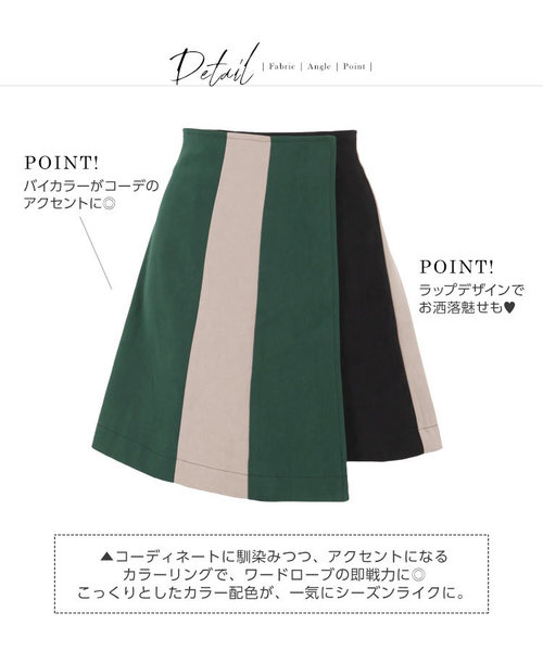 KOBE LETTUCE（コウベレタス）の「バイカラーミニスカート＊レディース/スカート/ミニ丈/ラップ[M2258]神戸レタス（スカート・レディース・グリーン/ボルドー/マスタード・FREE）」の7枚目の写真