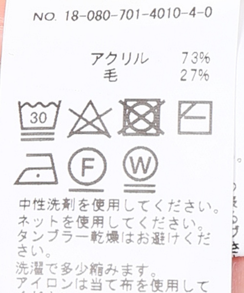 JOINT WORKS（ジョイントワークス）の「ガーターハイネックプルオーバー（ニット/セーター・レディース・ホワイト/ブラック/ベージュ・FREE）」の7枚目の写真