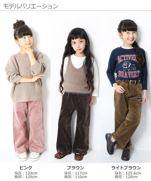 devirock(デビロック)の「コーデュロイワイドパンツ(その他パンツ・キッズ・ネイビー/ブラウン/チャコール/ミント/ピンク/ライトブラウン・100cm/110cm/120cm/130cm/140cm/150cm/160cm)」の10枚目の写真