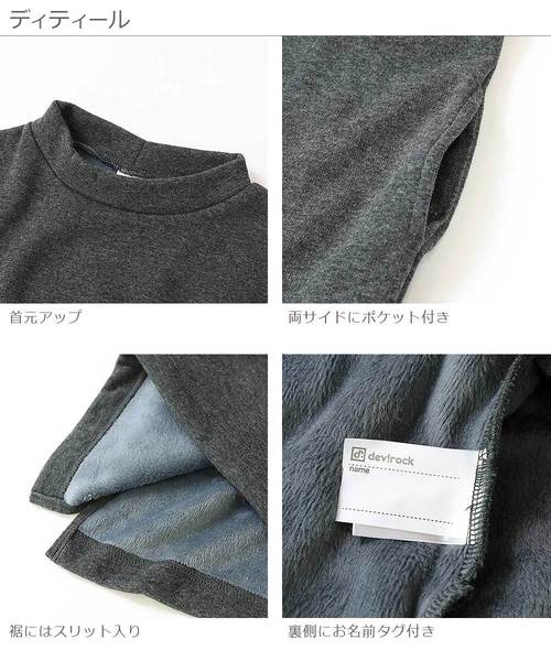 devirock（デビロック）の「裏シャギーハイネック長袖ワンピース（ワンピース・キッズ・ブラック/ネイビー/ライトブラウン/モカ/キャメル/ヘザーチャコール/ワイン・110cm/100cm/120cm/130cm/140cm/150cm/160cm）」の9枚目の写真