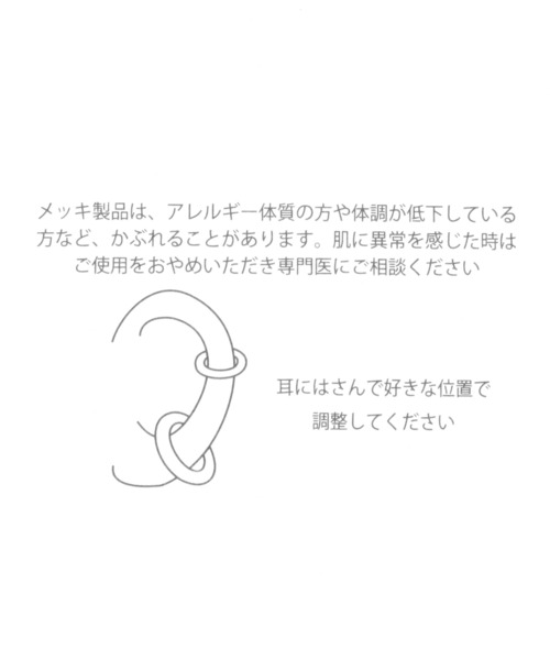 studio CLIP（スタディオクリップ）の「1Pマット2リングイヤーカフ（イヤーカフ・レディース・その他1/その他2・FREE）」の4枚目の写真