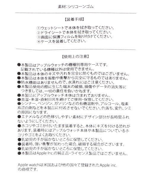 Me%（ミィパーセント）の「AppleWatch画面カバー【UNISEX】【38mm/40mm/42mm/44mm対応】（デジタル腕時計・レディース・ブラック/シルバー/ゴールド/ライトピンク/ピンク系その他/ブラック系その他/グレー系その他/イエロー系その他・SMALL/MEDIUM/LARGE/X-SMALL/45/41/44/40/42/38）」の16枚目の写真