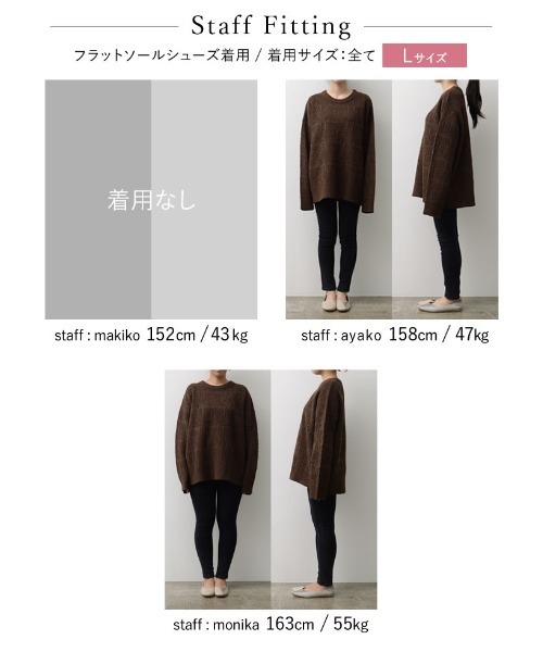 Re:EDIT（リエディ）の「[IWU（アイダブリュー）]ユニセックスジャガードニットプルオーバー（ニット/セーター・レディース・ブラウン/アイボリー/グリーン/ベージュ・MEDIUM/SMALL/LARGE）」の17枚目の写真