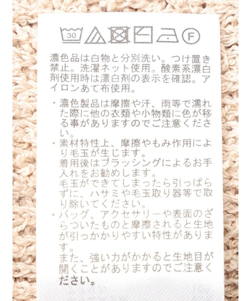 earth music&ecology(アースミュージックアンドエコロジー)の「カールヤーンカーディガン(カーディガン/ボレロ・レディース・ブラック/アイボリー/サーモンピンク/ベージュ・FREE)」の9枚目の写真