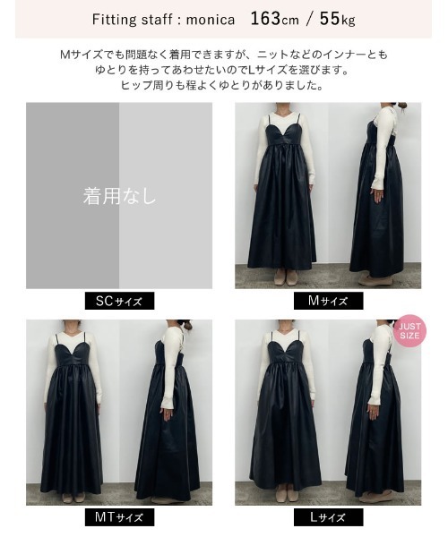 低身長/高身長サイズ有]フェイクレザーフレアキャミワンピース