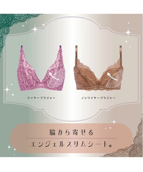 TRIUMPH(トリンプ)の「天使のブラ(R) スリムライン581 ノンワイヤーブラジャー【C,D,Eカップ】 TR581 P(ブラジャー・レディース・ピンク/ブラウン/グリーン・C65/E80/C70/C75/E65/E75/C80/D65/D75/D80/E70/D70)」の15枚目の写真