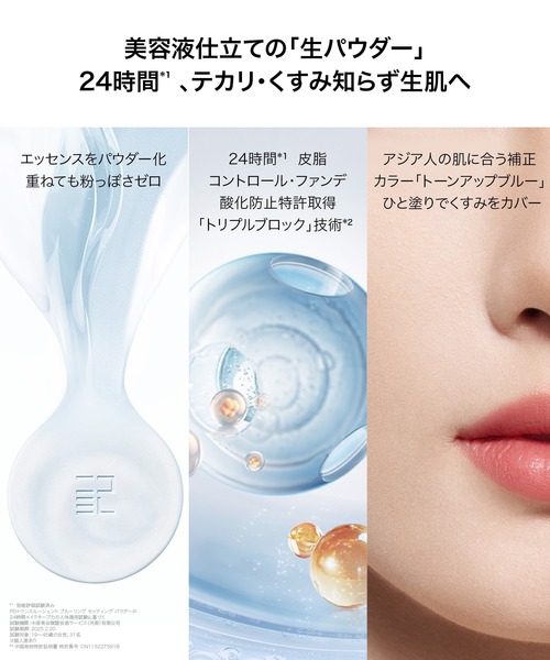 PERFECT DIARY（パーフェクト ダイアリー）の「トランスルーシェント ブルーリング セッティング パウダー 3g（フェイスパウダー・レディース・トーンアッププルー/ピンク・FREE）」の5枚目の写真