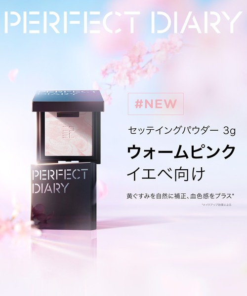 PERFECT DIARY（パーフェクト ダイアリー）の「トランスルーシェント ブルーリング セッティング パウダー 3g（フェイスパウダー・レディース・トーンアッププルー/ピンク・FREE）」の14枚目の写真