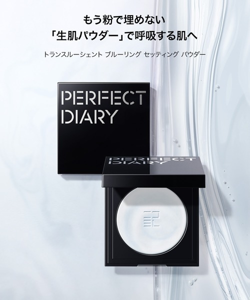 トランスルーシェント ブルーリング セッティング パウダー 3g
