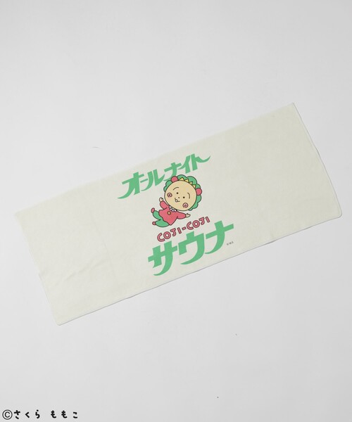 コジコジ　オールナイトサウナ　タオル&ナップザック FREAK'S STORE MEN'S ＋ANDY FREAK'S STORE | . 【コジコジ