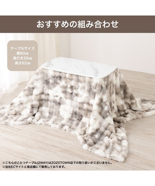 オンラインショップ限定】ポコモコファー こたつブランケット 2400