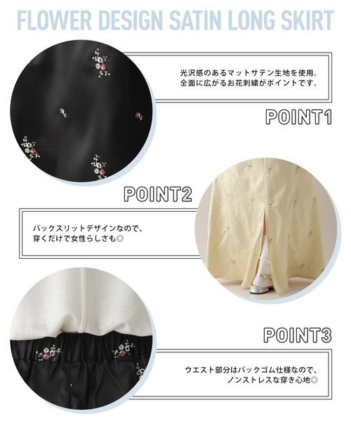 RAGEBLUE(レイジブルー)の「フラワー刺繍サテンロングスカート(スカート・レディース・イエロー/ブラック・FREE)」の22枚目の写真