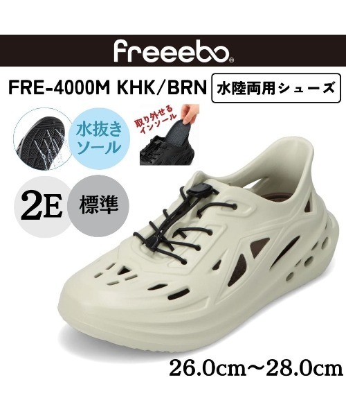 freeebo(フリーボ)の「【freeebo】水陸両用シューズ 水抜きソール 軽量(サンダル・メンズ・ブラック/ホワイト×ライム/ライトカーキ・26.0cm/27.0cm/28.0cm)」の7枚目の写真