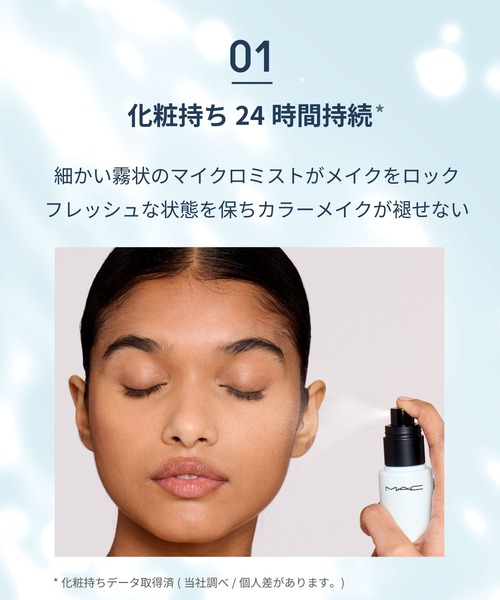 M・A・C(マック)の「フィックス+ マットⅡ(化粧水・レディース・その他・FREE)」の3枚目の写真