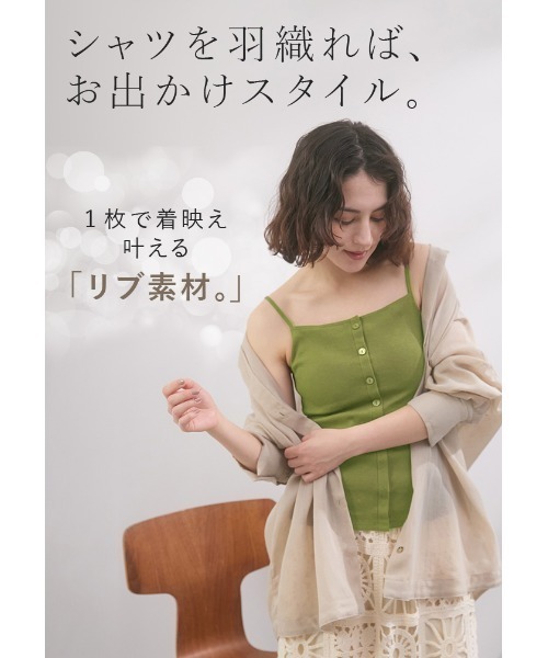 ESLIA(エスリア)の「服見え カップ付きキャミ(キャミソール・レディース・グリーン/ブラウン/ブラック・M/L)」の7枚目の写真