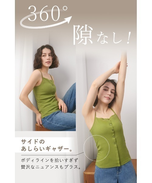 ESLIA(エスリア)の「服見え カップ付きキャミ(キャミソール・レディース・グリーン/ブラウン/ブラック・M/L)」の10枚目の写真