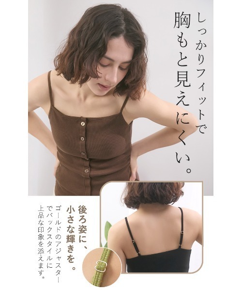 ESLIA(エスリア)の「服見え カップ付きキャミ(キャミソール・レディース・グリーン/ブラウン/ブラック・M/L)」の11枚目の写真