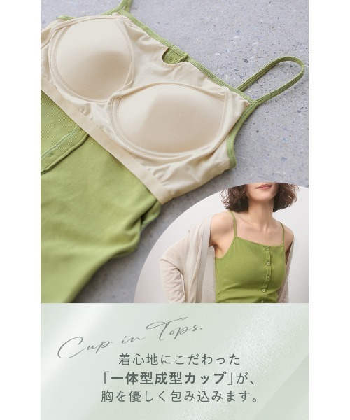 ESLIA(エスリア)の「服見え カップ付きキャミ(キャミソール・レディース・グリーン/ブラウン/ブラック・M/L)」の12枚目の写真