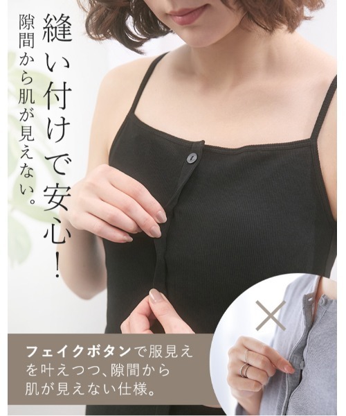 ESLIA(エスリア)の「服見え カップ付きキャミ(キャミソール・レディース・グリーン/ブラウン/ブラック・M/L)」の16枚目の写真