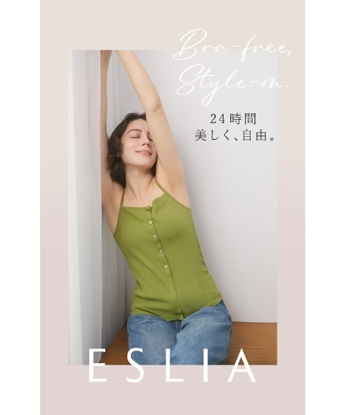 ESLIA(エスリア)の「服見え カップ付きキャミ(キャミソール・レディース・グリーン/ブラウン/ブラック・M/L)」の17枚目の写真