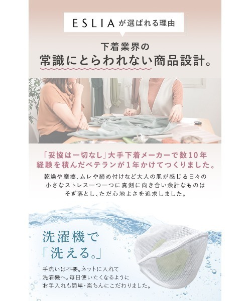 ESLIA(エスリア)の「服見え カップ付きキャミ(キャミソール・レディース・グリーン/ブラウン/ブラック・M/L)」の20枚目の写真