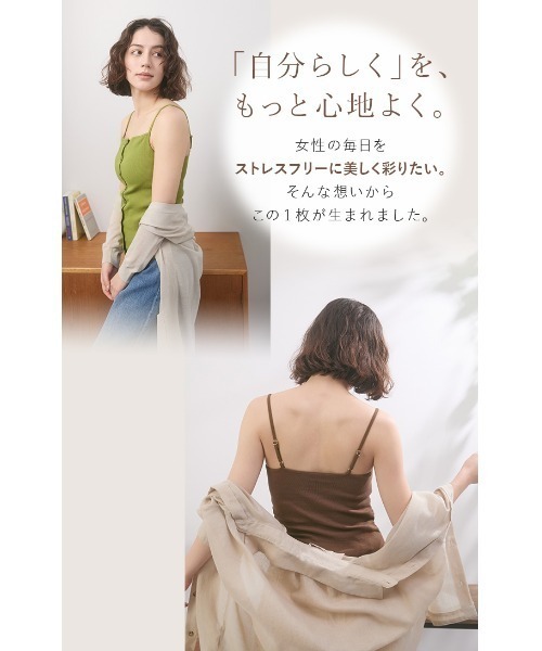 ESLIA(エスリア)の「服見え カップ付きキャミ(キャミソール・レディース・グリーン/ブラウン/ブラック・M/L)」の21枚目の写真