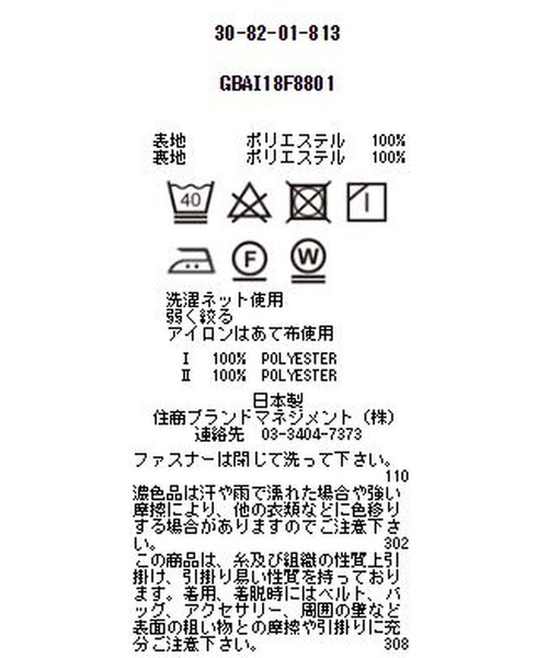 NARACAMICIE（ナラカミーチェ）の「フォルムドロップショルダーブラウス（シャツ/ブラウス・レディース・ホワイト/ブラック/ベージュ・MEDIUM）」の17枚目の写真