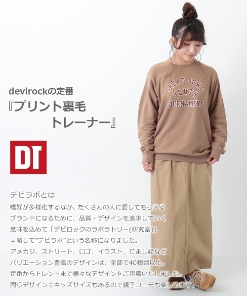 devirock(デビロック)の「デビラボ プリント裏毛トレーナー大人(スウェット・レディース・その他20/その他3/その他4/その他12/その他10/その他1/その他6/その他11/その他17/その他5/その他13/その他14/その他7/その他19/その他16/その他18/その他9/その他15/その他8/その他2・M/L/LL)」の21枚目の写真