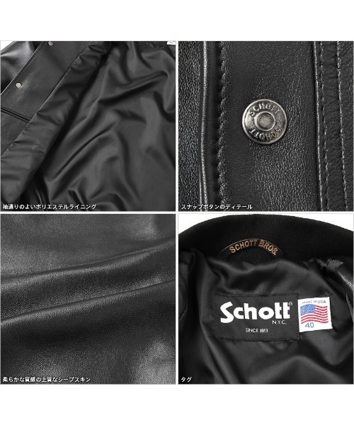 Schott ブラック レザー シングルライダースジャケット Schott LEATHER SERIES｜Schott NYC OFFICIAL サイト| Schott NYC