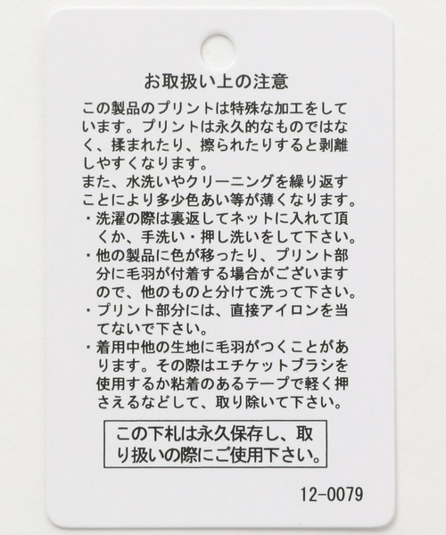 LEPSIM（レプシィム）の「アソートプリントプルオーバー　229718（スウェット・レディース・オフホワイト/グリーン/グレー・FREE）」の18枚目の写真