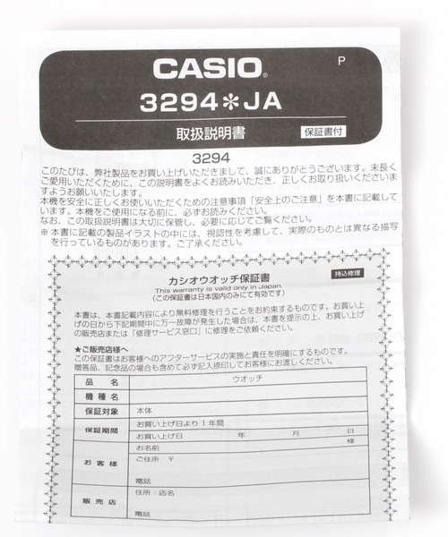 CASIO(カシオ)の「【CASIO(カシオ)】B640WB-1BJF(アナログ腕時計・メンズ・ブラック・FREE)」の9枚目の写真