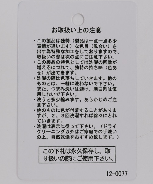 LAKOLE(ラコレ)の「ライトデニムセミマーメイドスカート / 296437(デニムスカート・レディース・インディゴブルー/サックスブルー・SMALL/MEDIUM)」の21枚目の写真