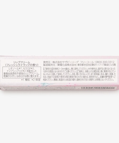 Afternoon Tea（アフタヌーンティー）の「ライラックリップクリーム（リップクリーム・レディース・パープル/ピンク・ONE SIZE）」の11枚目の写真
