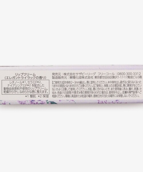 Afternoon Tea（アフタヌーンティー）の「ライラックリップクリーム（リップクリーム・レディース・パープル/ピンク・ONE SIZE）」の6枚目の写真
