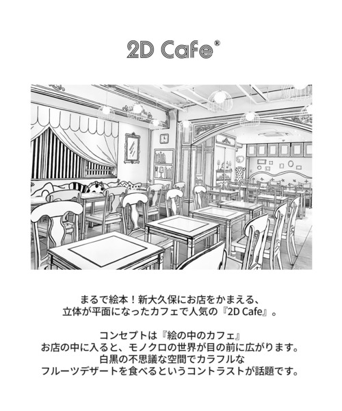 ALAND(エーランド)の「2D Cafe×ALAND/2DトートBAG(トートバッグ・レディース・ホワイト/ピンク・FREE)」の9枚目の写真