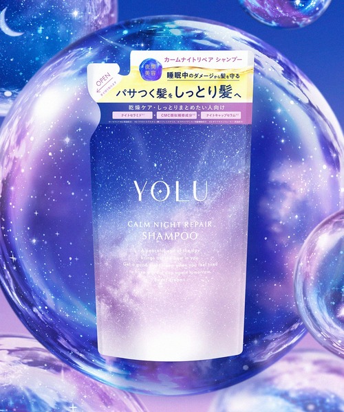 YOLU(ヨル)の「YOLU ヨル ナイトリペア シャンプー 詰め替え(シャンプー・レディース・カームナイトリペアシャンプー/リラックスナイトリペアシャンプー・FREE)」の1枚目の写真