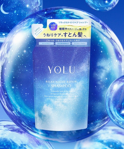 YOLU(ヨル)の「YOLU ヨル ナイトリペア シャンプー 詰め替え(シャンプー・レディース・カームナイトリペアシャンプー/リラックスナイトリペアシャンプー・FREE)」の2枚目の写真