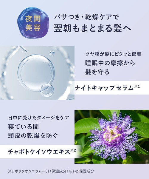 YOLU(ヨル)の「YOLU ヨル ナイトリペア シャンプー 詰め替え(シャンプー・レディース・カームナイトリペアシャンプー/リラックスナイトリペアシャンプー・FREE)」の11枚目の写真