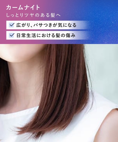 YOLU(ヨル)の「YOLU ヨル ナイトリペア シャンプー 詰め替え(シャンプー・レディース・カームナイトリペアシャンプー/リラックスナイトリペアシャンプー・FREE)」の10枚目の写真