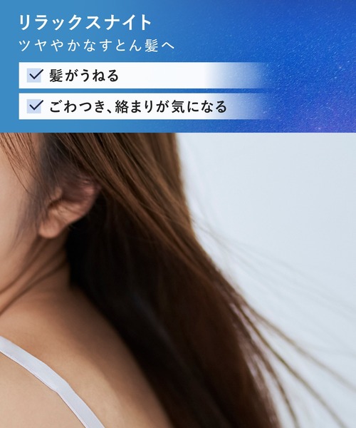 YOLU(ヨル)の「YOLU ヨル ナイトリペア シャンプー 詰め替え(シャンプー・レディース・カームナイトリペアシャンプー/リラックスナイトリペアシャンプー・FREE)」の7枚目の写真