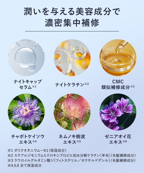 YOLU(ヨル)の「YOLU ヨル ナイトリペア シャンプー 詰め替え(シャンプー・レディース・カームナイトリペアシャンプー/リラックスナイトリペアシャンプー・FREE)」の6枚目の写真