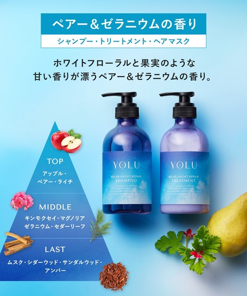 YOLU(ヨル)の「YOLU ヨル ナイトリペア シャンプー 詰め替え(シャンプー・レディース・カームナイトリペアシャンプー/リラックスナイトリペアシャンプー・FREE)」の5枚目の写真