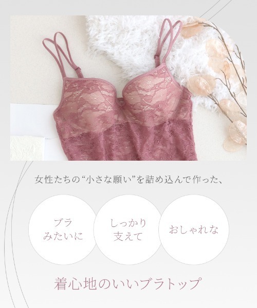 tu-hacci（ツーハッチ）の「総レースブラトップ《BRAmone Basic Volume+》（キャミソール・レディース・ブラック/グレイッシュベージュ/プラム・AB65/AB70/AB75/AB80/CD65/CD70/CD75/CD80/EF65/EF70/EF75/EF80）」の19枚目の写真